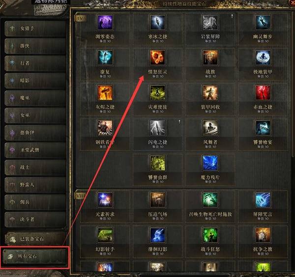 流放之路2 0.4燃烧大象BD推荐