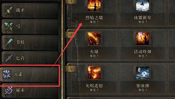 流放之路2 0.4燃烧大象BD推荐