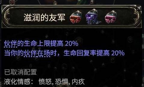 流放之路2 0.4燃烧大象BD推荐