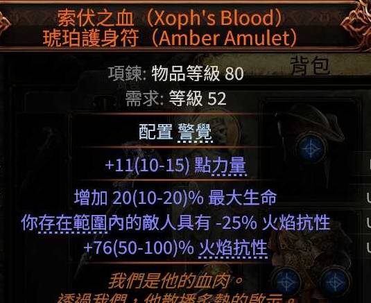 流放之路2 0.4燃烧大象BD推荐