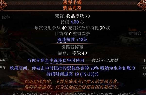 流放之路2 0.4燃烧大象BD推荐