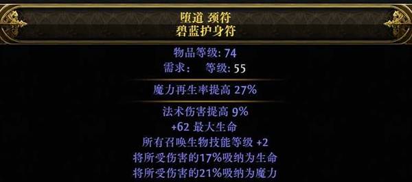 流放之路2 0.4燃烧大象BD推荐