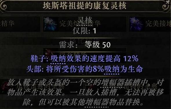 流放之路2 0.4燃烧大象BD推荐