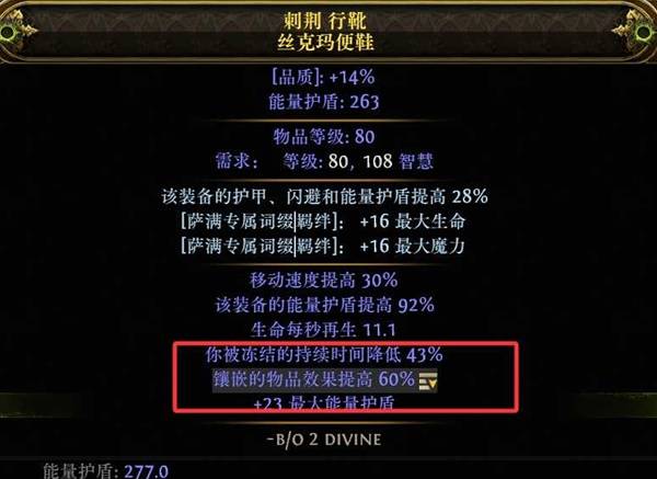 流放之路2 0.4燃烧大象BD推荐