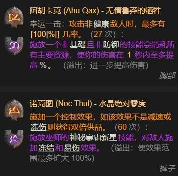 暗黑4S11陨石巫师BD推荐