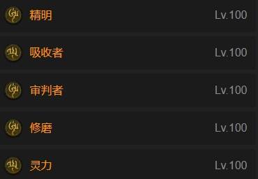 暗黑4S11天界长矛圣骑士BD推荐