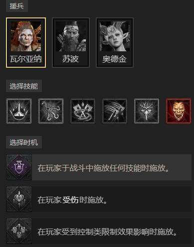 暗黑4S11天界长矛圣骑士BD推荐