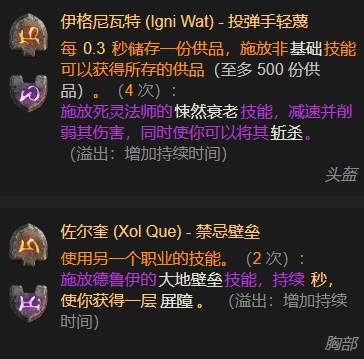 暗黑4S11天使散步圣骑士BD推荐