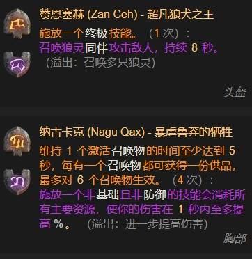 暗黑4S11全光环肉圣骑BD推荐