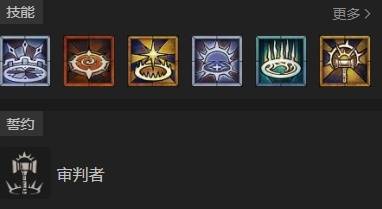 暗黑4S11辅助圣骑士BD推荐