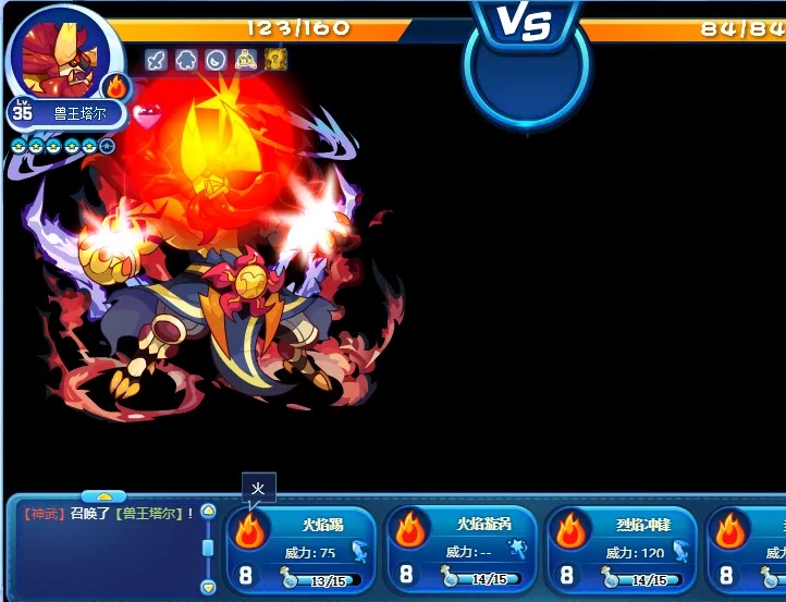 洛克王国火焰宝珠在哪里获得2026