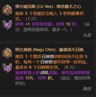 暗黑4S11法师爆裂电花BD推荐