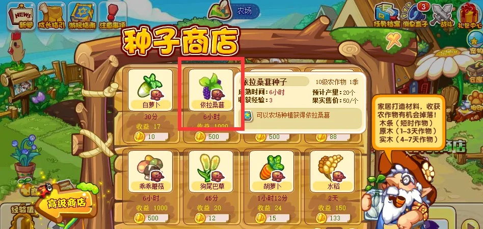 洛克王国依拉桑葚怎么得2026