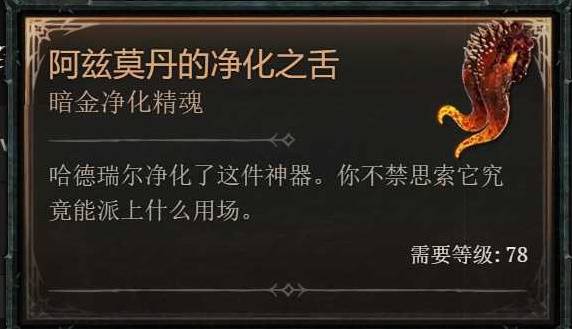 暗黑4隐藏红门开启攻略