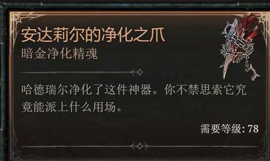 暗黑4隐藏红门开启攻略