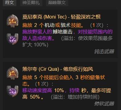 暗黑4S11野蛮人先祖锤BD推荐