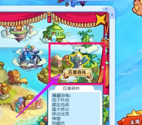 洛克王国藏宝地库机关怎么打开2026