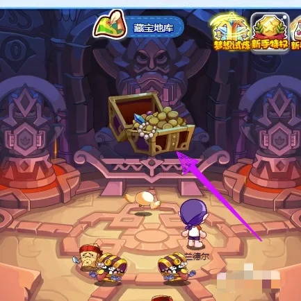 洛克王国藏宝地库机关怎么打开2026