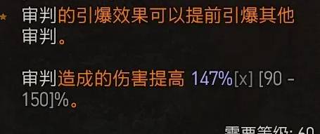 暗黑4S11圣骑士无限闪避流BD推荐