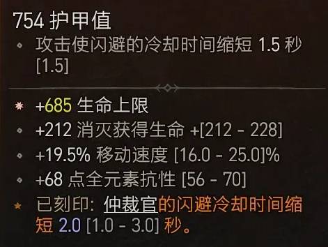 暗黑4S11圣骑士无限闪避流BD推荐