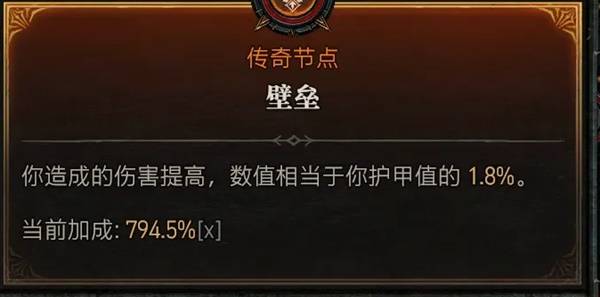 暗黑4S11圣骑士无限闪避流BD推荐