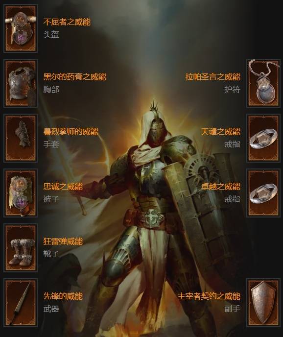 暗黑4S11荆棘盾冲圣骑士BD推荐