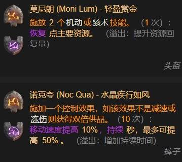 暗黑4S11荆棘盾冲圣骑士BD推荐