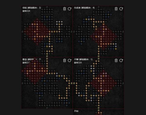 暗黑4S11荆棘盾冲圣骑士BD推荐