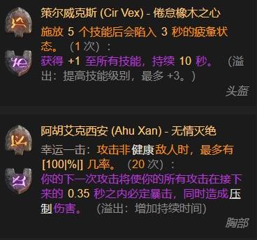 暗黑4S11祝福转转圣骑士BD推荐