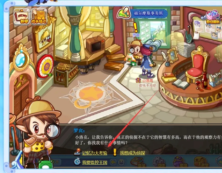 洛克王国智慧怎么快速提升2026