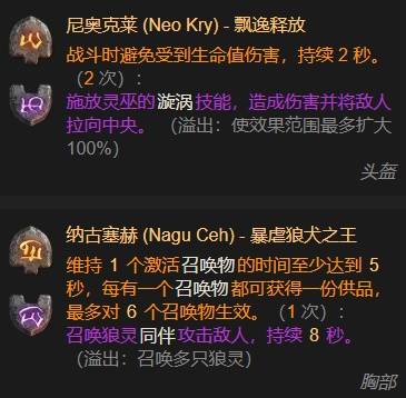 暗黑4S11冰球法师BD推荐