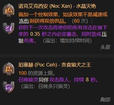 暗黑4S11游侠分身觅心箭BD推荐