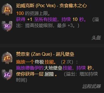 暗黑4S11游侠0cd索命陷阱流BD推荐