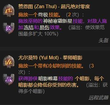 暗黑4S11游侠盗贼大招流BD推荐