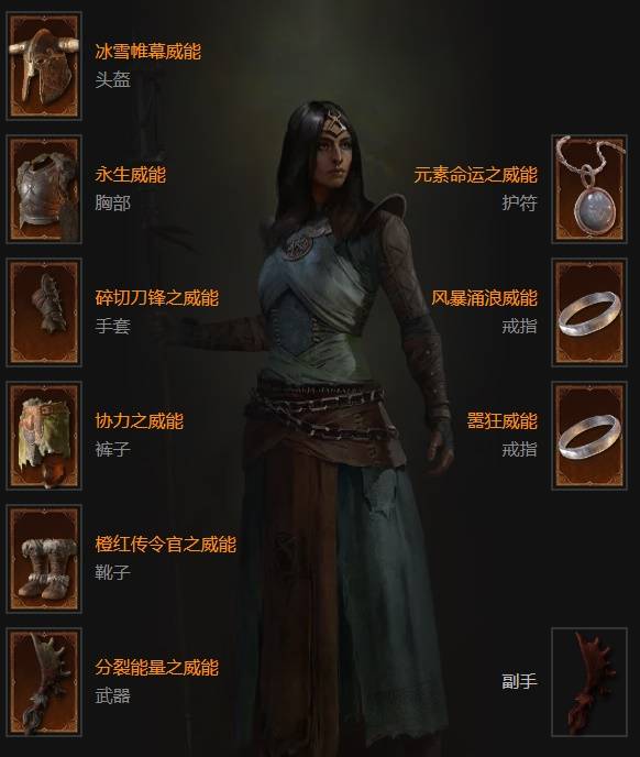 暗黑4S11法师闪电矛开荒BD推荐