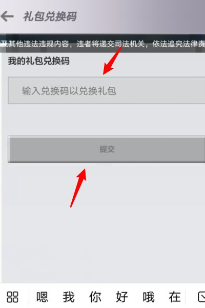 我的世界在哪儿输兑换码2026