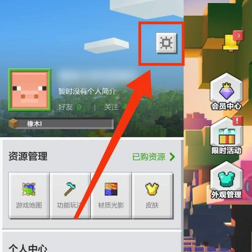 我的世界的画质怎么调2026