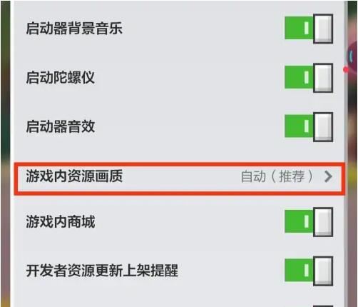 我的世界的画质怎么调2026