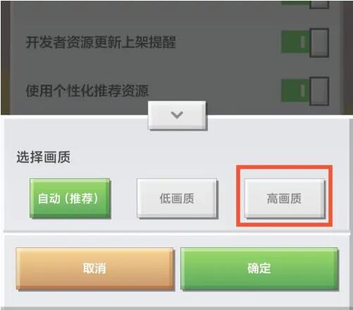 我的世界的画质怎么调2026