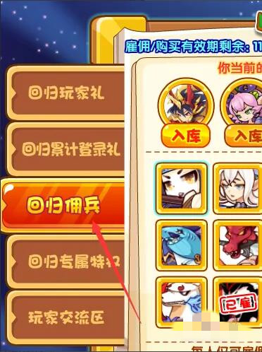 洛克王国怎么雇佣宠物2026