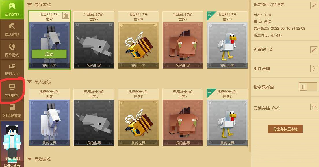 我的世界搜索房间号怎么搜索2026