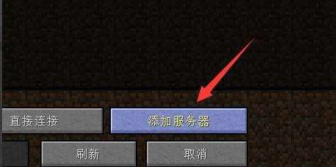 我的世界ip怎么输入2026