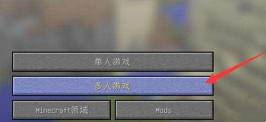 我的世界ip怎么输入2026