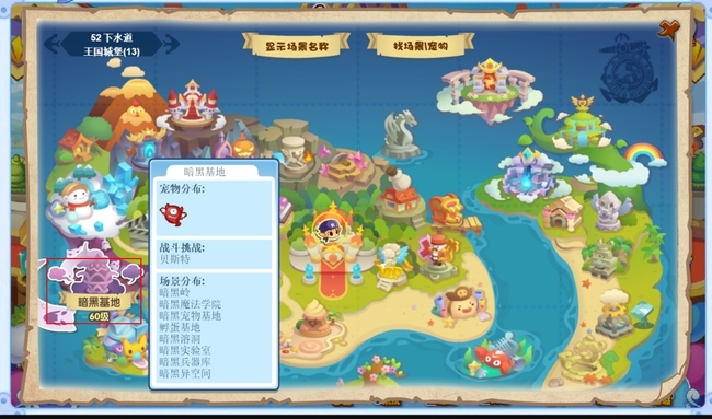 洛克王国哪里刷经验多2026