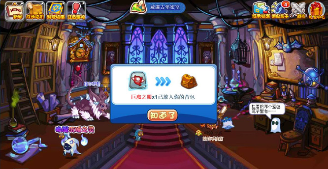 洛克王国巨魔之眼在哪获得2026