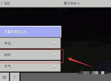我的世界调时间的指令是什么2026