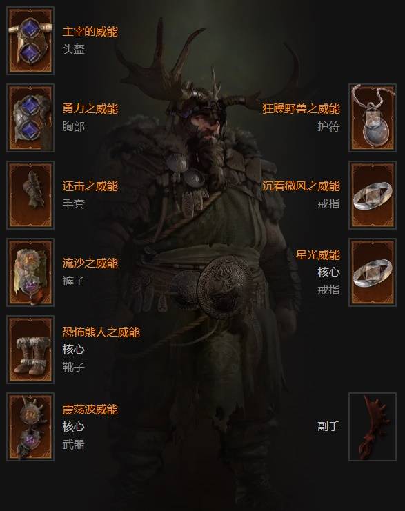 暗黑4S11德鲁伊毒拍熊BD推荐