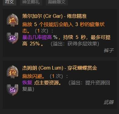 暗黑4S11德鲁伊毒拍熊BD推荐