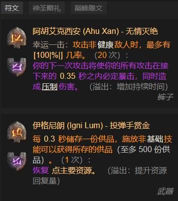 暗黑4S11德鲁伊毒拍熊BD推荐