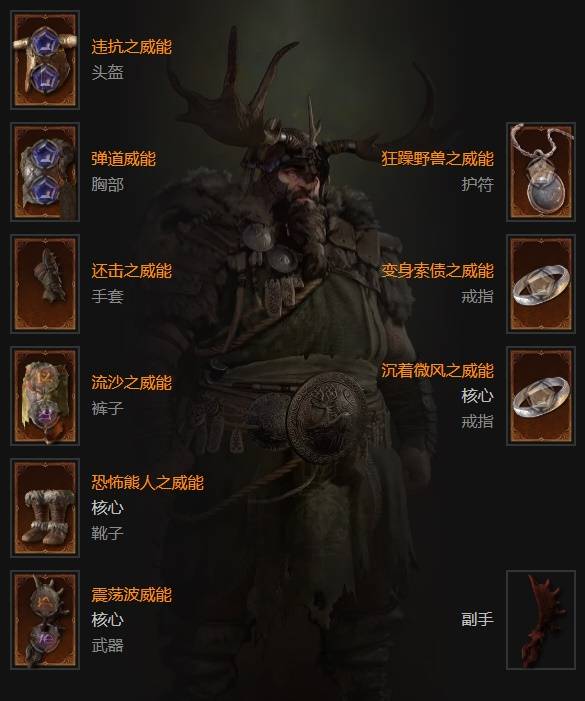 暗黑4S11德鲁伊毒拍熊BD推荐